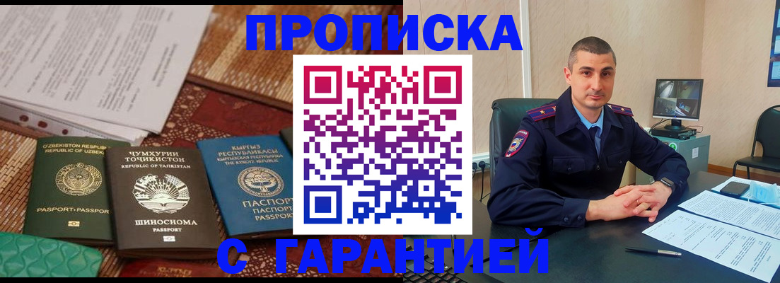 купить прописку в Каменск-Уральске