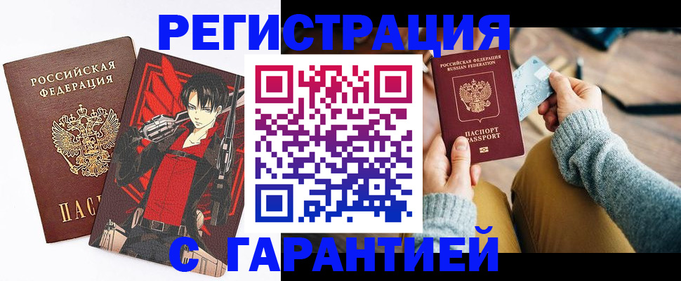 прописка иностранных граждан в Каменск-Уральске