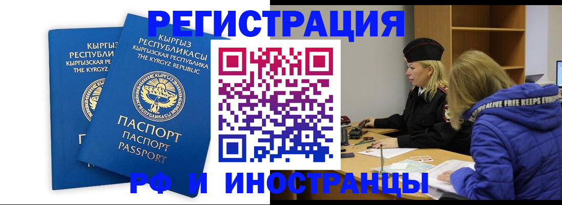 прописка для военкомата в Каменск-Уральске