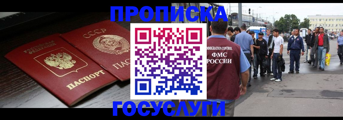 прописка для школы в Каменск-Уральске