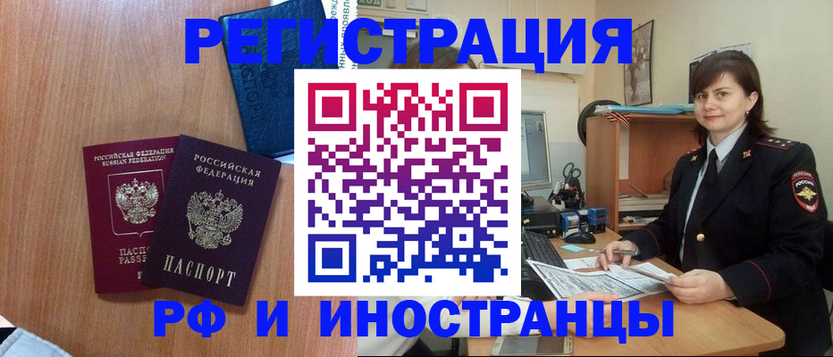 временная регистрация недорого в Каменск-Уральске